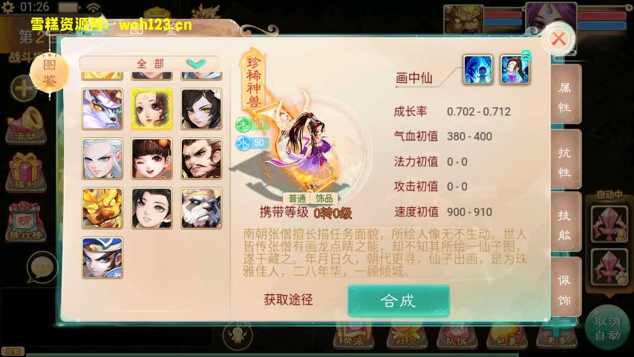 图片[6]-大话回合手游【精品西游之最新扶摇觉醒饰品完整版】+总后台+安卓苹果双端+一键全自动搭建脚本。-雪糕资源网 - 全网首家一键全自动搭建游戏脚本