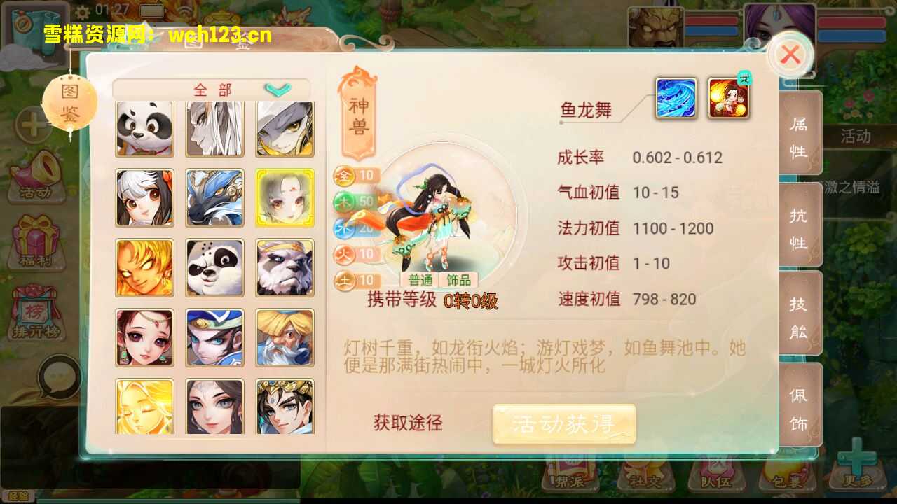 图片[8]-大话回合手游【精品西游之最新扶摇觉醒饰品完整版】+总后台+安卓苹果双端+一键全自动搭建脚本。-雪糕资源网 - 全网首家一键全自动搭建游戏脚本