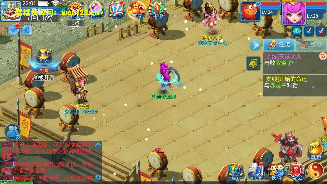 图片[11]-怀旧回合手游【天书奇谈3D商业仿官版】+安卓苹果双端+GM授权后台+一键全自动搭建脚本。-雪糕资源网 - 全网首家一键全自动搭建游戏脚本