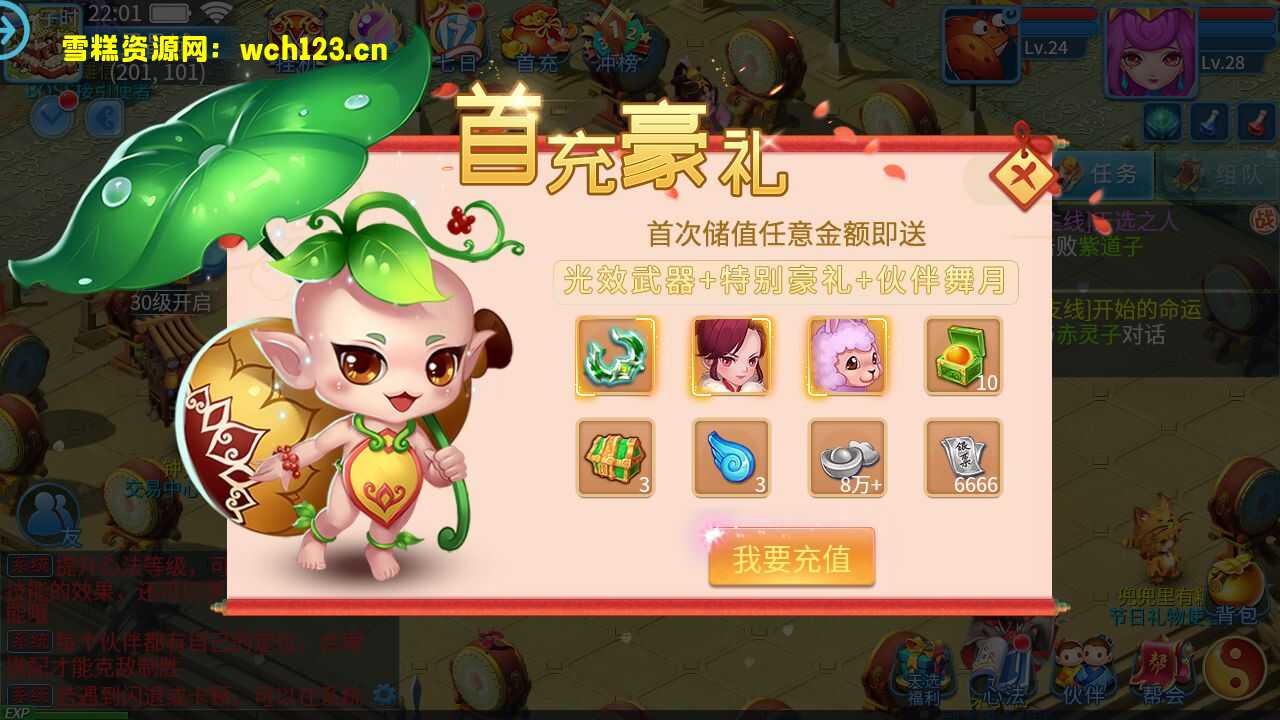 图片[12]-怀旧回合手游【天书奇谈3D商业仿官版】+安卓苹果双端+GM授权后台+一键全自动搭建脚本。-雪糕资源网 - 全网首家一键全自动搭建游戏脚本