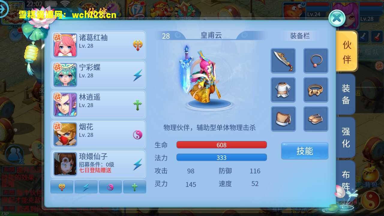 图片[14]-怀旧回合手游【天书奇谈3D商业仿官版】+安卓苹果双端+GM授权后台+一键全自动搭建脚本。-雪糕资源网 - 全网首家一键全自动搭建游戏脚本