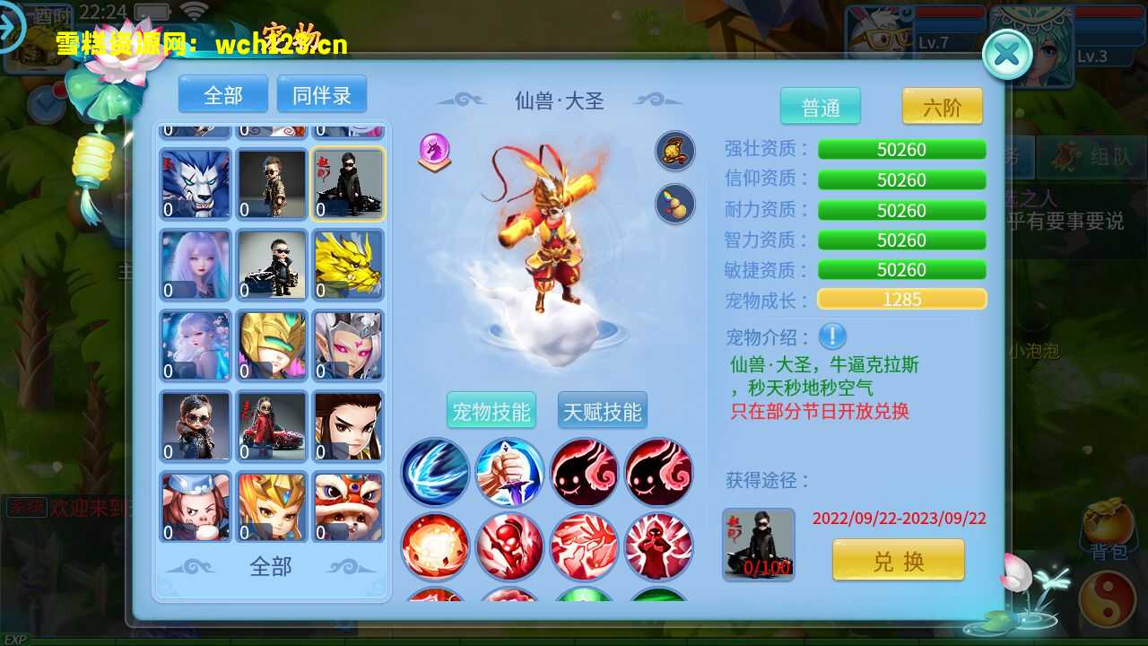 图片[17]-怀旧回合手游【天书奇谈3D商业仿官版】+安卓苹果双端+GM授权后台+一键全自动搭建脚本。-雪糕资源网 - 全网首家一键全自动搭建游戏脚本