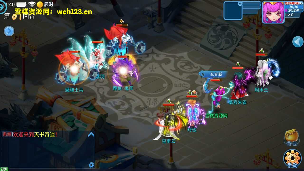 图片[2]-怀旧回合手游【天书奇谈3D商业仿官版】+安卓苹果双端+GM授权后台+一键全自动搭建脚本。-雪糕资源网 - 全网首家一键全自动搭建游戏脚本