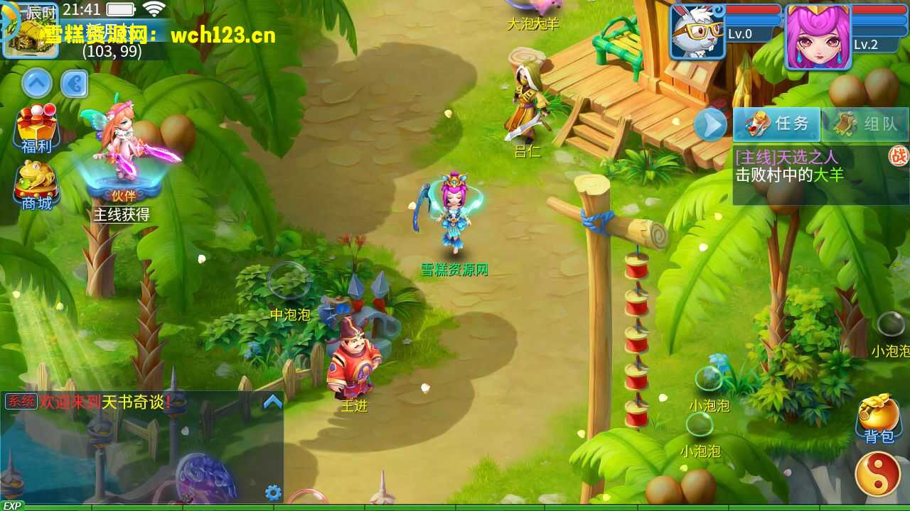 图片[3]-怀旧回合手游【天书奇谈3D商业仿官版】+安卓苹果双端+GM授权后台+一键全自动搭建脚本。-雪糕资源网 - 全网首家一键全自动搭建游戏脚本