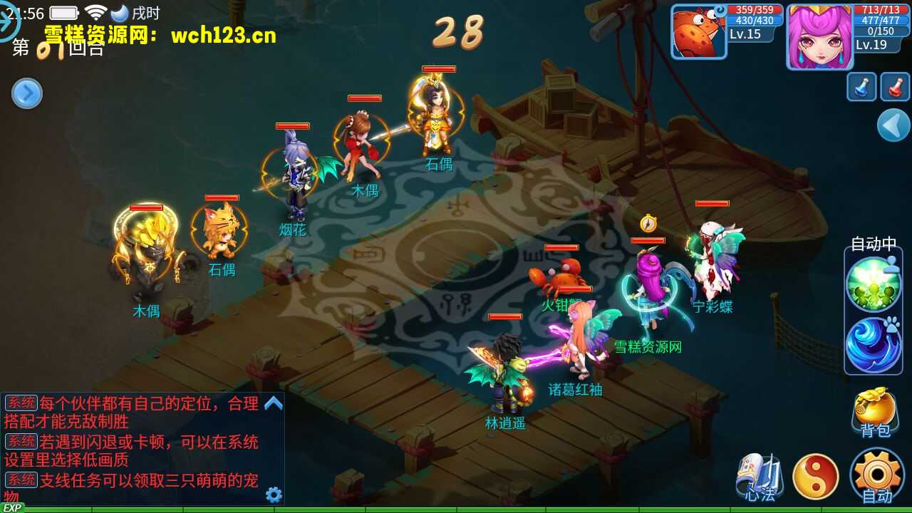 图片[4]-怀旧回合手游【天书奇谈3D商业仿官版】+安卓苹果双端+GM授权后台+一键全自动搭建脚本。-雪糕资源网 - 全网首家一键全自动搭建游戏脚本