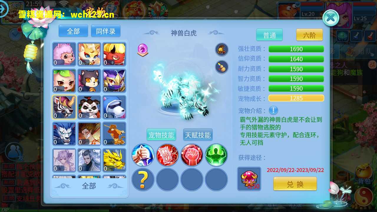 图片[5]-怀旧回合手游【天书奇谈3D商业仿官版】+安卓苹果双端+GM授权后台+一键全自动搭建脚本。-雪糕资源网 - 全网首家一键全自动搭建游戏脚本