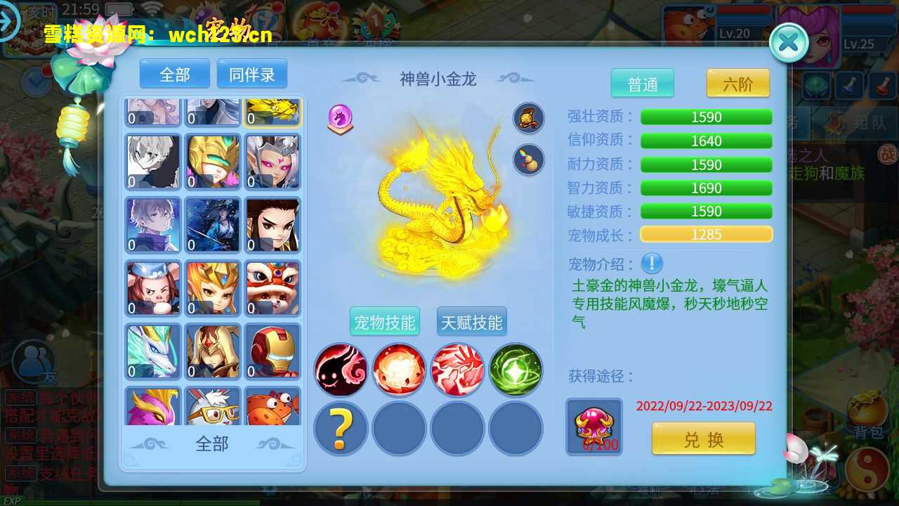 图片[7]-怀旧回合手游【天书奇谈3D商业仿官版】+安卓苹果双端+GM授权后台+一键全自动搭建脚本。-雪糕资源网 - 全网首家一键全自动搭建游戏脚本