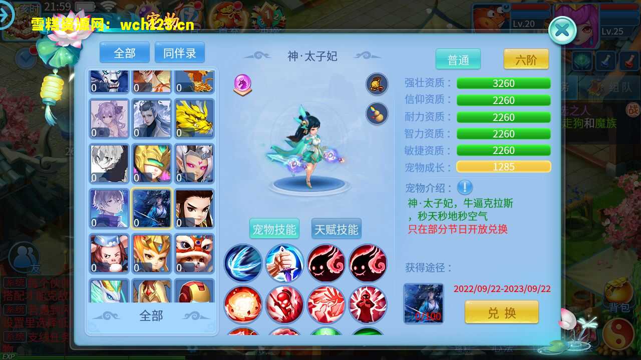 图片[8]-怀旧回合手游【天书奇谈3D商业仿官版】+安卓苹果双端+GM授权后台+一键全自动搭建脚本。-雪糕资源网 - 全网首家一键全自动搭建游戏脚本