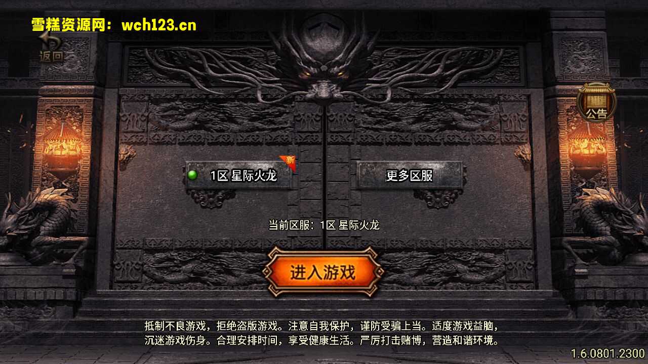 战神引擎传奇手游【星际火龙五大陆精修版】+安卓苹果双端+GM充值后台+一键全自动修改端。-雪糕资源网 - 全网首家一键全自动搭建游戏脚本