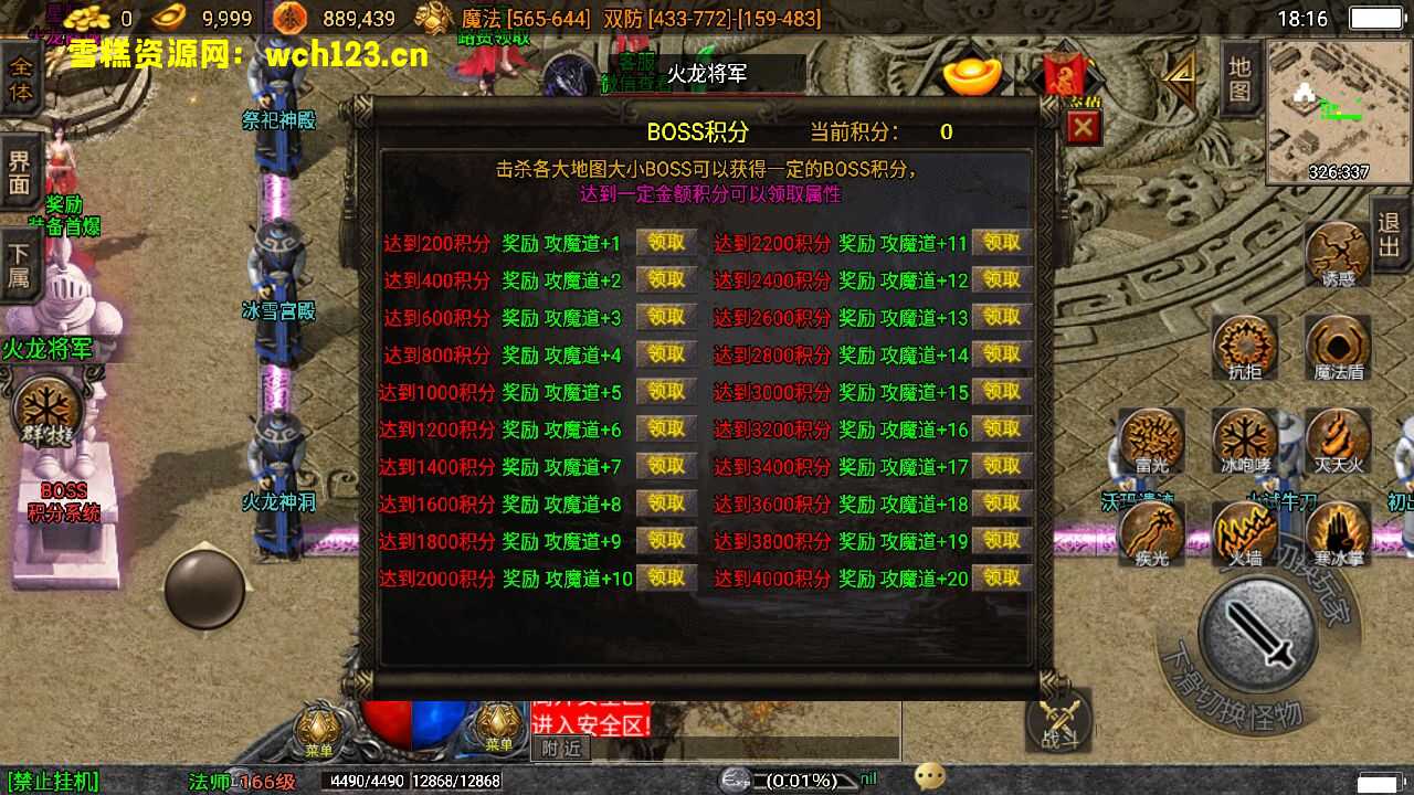 图片[11]-战神引擎传奇手游【星际火龙五大陆精修版】+安卓苹果双端+GM充值后台+一键全自动修改端。-雪糕资源网 - 全网首家一键全自动搭建游戏脚本