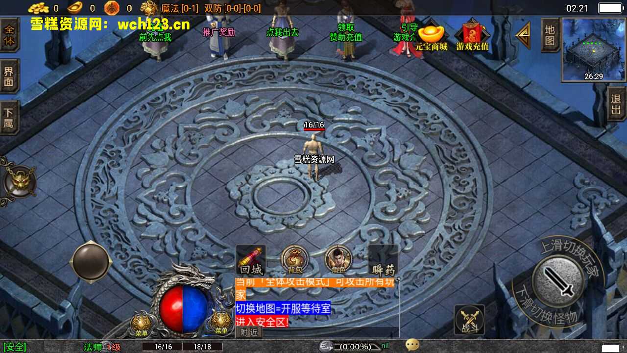 图片[2]-战神引擎传奇手游【星际火龙五大陆精修版】+安卓苹果双端+GM充值后台+一键全自动修改端。-雪糕资源网 - 全网首家一键全自动搭建游戏脚本