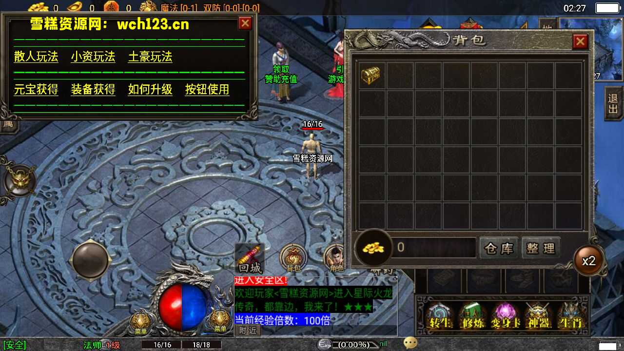 图片[3]-战神引擎传奇手游【星际火龙五大陆精修版】+安卓苹果双端+GM充值后台+一键全自动修改端。-雪糕资源网 - 全网首家一键全自动搭建游戏脚本