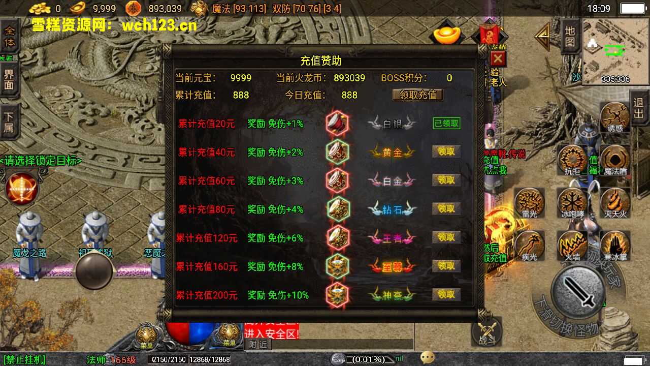 图片[4]-战神引擎传奇手游【星际火龙五大陆精修版】+安卓苹果双端+GM充值后台+一键全自动修改端。-雪糕资源网 - 全网首家一键全自动搭建游戏脚本