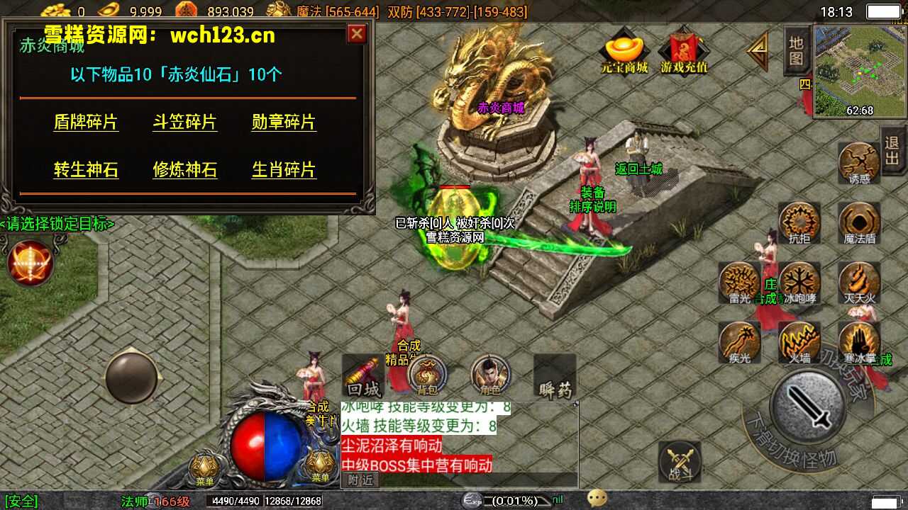 图片[7]-战神引擎传奇手游【星际火龙五大陆精修版】+安卓苹果双端+GM充值后台+一键全自动修改端。-雪糕资源网 - 全网首家一键全自动搭建游戏脚本