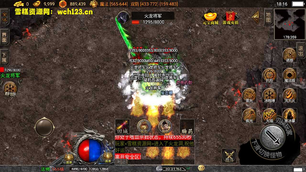 图片[9]-战神引擎传奇手游【星际火龙五大陆精修版】+安卓苹果双端+GM充值后台+一键全自动修改端。-雪糕资源网 - 全网首家一键全自动搭建游戏脚本