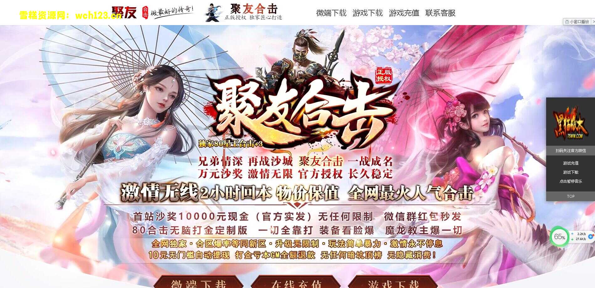 XO引擎三端【聚友无英雄0610版本】安卓苹果电脑三端+网站+视频教程+一键自动修改。-雪糕资源网 - 全网首家一键全自动搭建游戏脚本