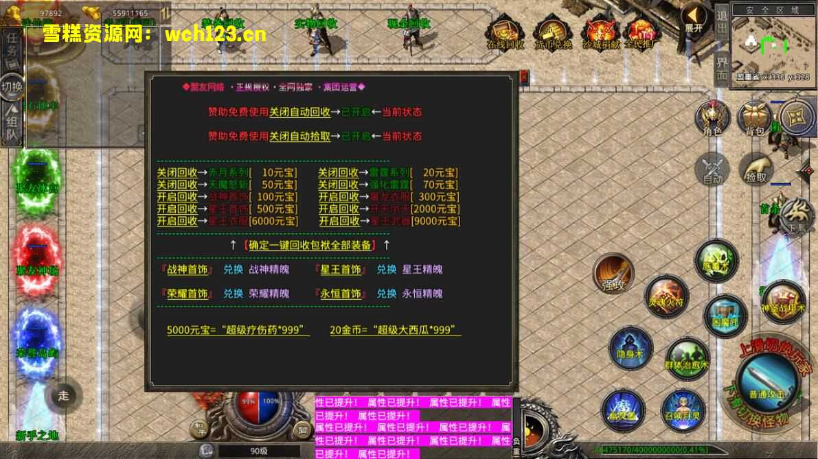 图片[13]-XO引擎三端【聚友无英雄0610版本】安卓苹果电脑三端+网站+视频教程+一键自动修改。-雪糕资源网 - 全网首家一键全自动搭建游戏脚本