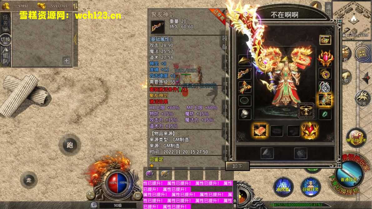 图片[14]-XO引擎三端【聚友无英雄0610版本】安卓苹果电脑三端+网站+视频教程+一键自动修改。-雪糕资源网 - 全网首家一键全自动搭建游戏脚本