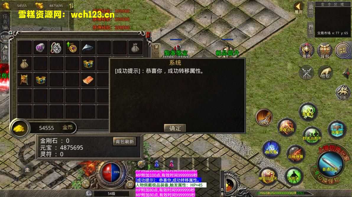 图片[16]-XO引擎三端【聚友无英雄0610版本】安卓苹果电脑三端+网站+视频教程+一键自动修改。-雪糕资源网 - 全网首家一键全自动搭建游戏脚本