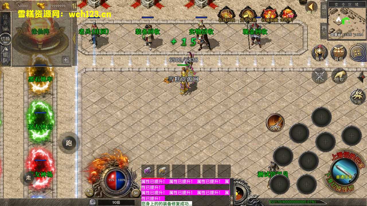 图片[3]-XO引擎三端【聚友无英雄0610版本】安卓苹果电脑三端+网站+视频教程+一键自动修改。-雪糕资源网 - 全网首家一键全自动搭建游戏脚本