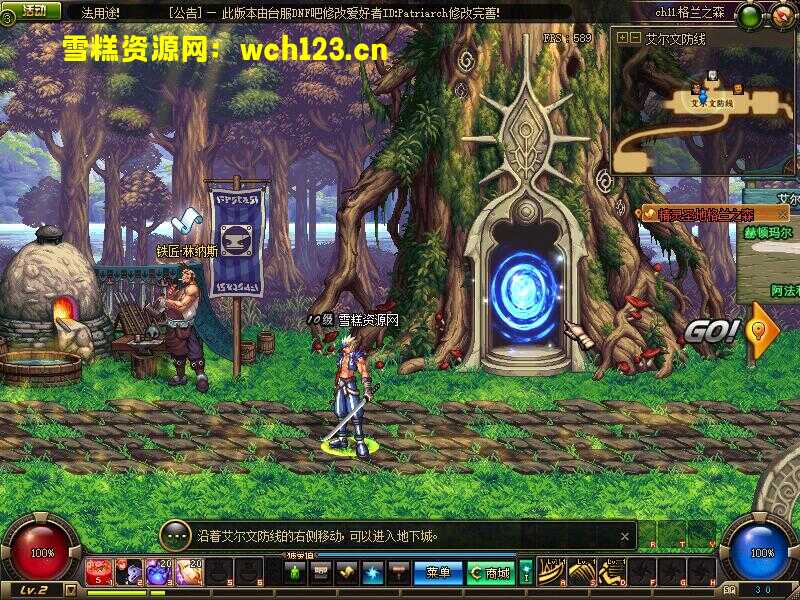 图片[4]-2D横版格斗DNF端游，【朝欢70精修版】复古+GM工具+一键全自动自动搭建脚本。-雪糕资源网 - 全网首家一键全自动搭建游戏脚本