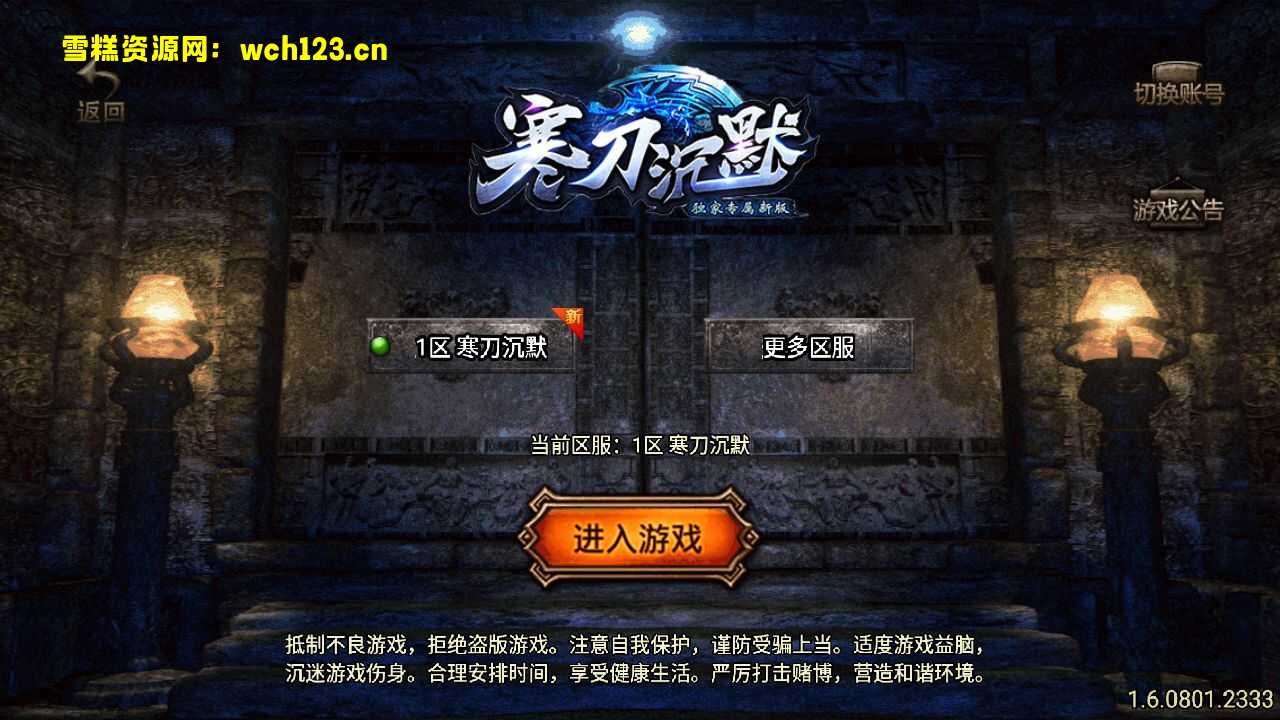战神引擎传奇手游【诅咒浮屠寒刀沉默独家修正版[白猪3.0]】+安卓苹果双端+GM授权物品后台+一键全自动搭建端。-雪糕资源网 - 全网首家一键全自动搭建游戏脚本