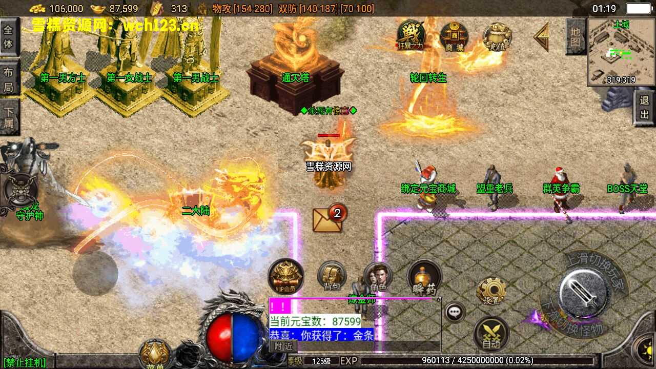 图片[11]-战神引擎传奇手游【诅咒浮屠寒刀沉默独家修正版[白猪3.0]】+安卓苹果双端+GM授权物品后台+一键全自动搭建端。-雪糕资源网 - 全网首家一键全自动搭建游戏脚本