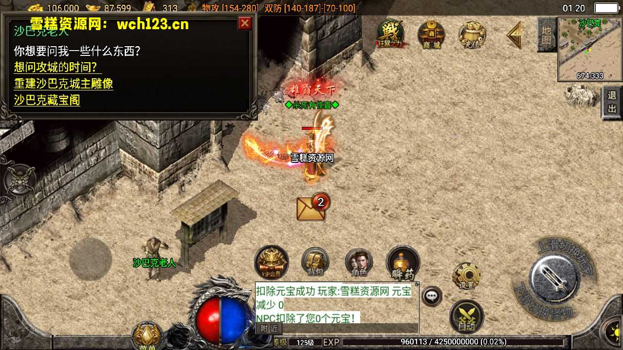 图片[12]-战神引擎传奇手游【诅咒浮屠寒刀沉默独家修正版[白猪3.0]】+安卓苹果双端+GM授权物品后台+一键全自动搭建端。-雪糕资源网 - 全网首家一键全自动搭建游戏脚本