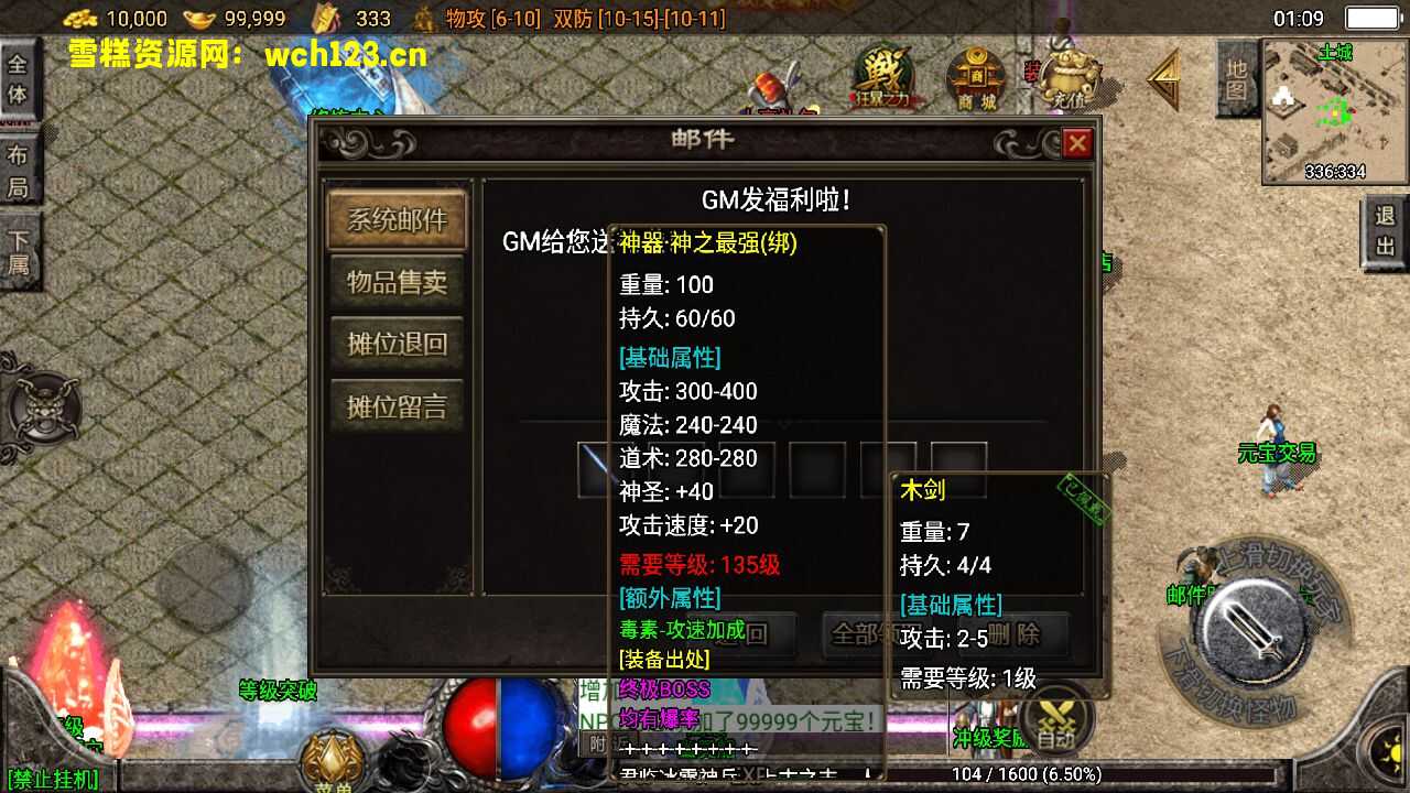 图片[3]-战神引擎传奇手游【诅咒浮屠寒刀沉默独家修正版[白猪3.0]】+安卓苹果双端+GM授权物品后台+一键全自动搭建端。-雪糕资源网 - 全网首家一键全自动搭建游戏脚本