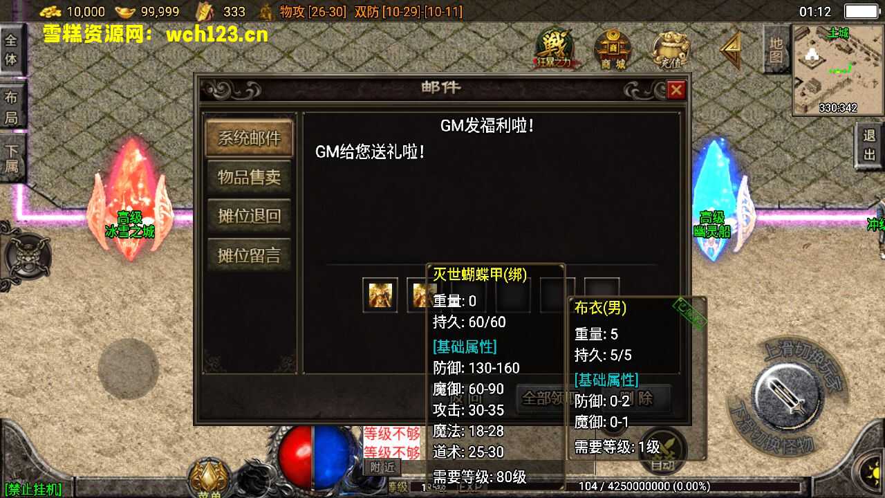 图片[4]-战神引擎传奇手游【诅咒浮屠寒刀沉默独家修正版[白猪3.0]】+安卓苹果双端+GM授权物品后台+一键全自动搭建端。-雪糕资源网 - 全网首家一键全自动搭建游戏脚本