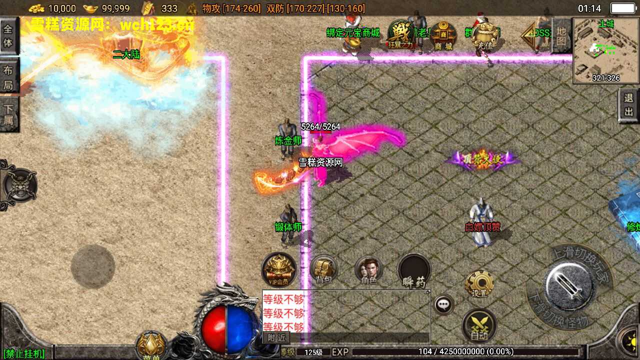 图片[5]-战神引擎传奇手游【诅咒浮屠寒刀沉默独家修正版[白猪3.0]】+安卓苹果双端+GM授权物品后台+一键全自动搭建端。-雪糕资源网 - 全网首家一键全自动搭建游戏脚本