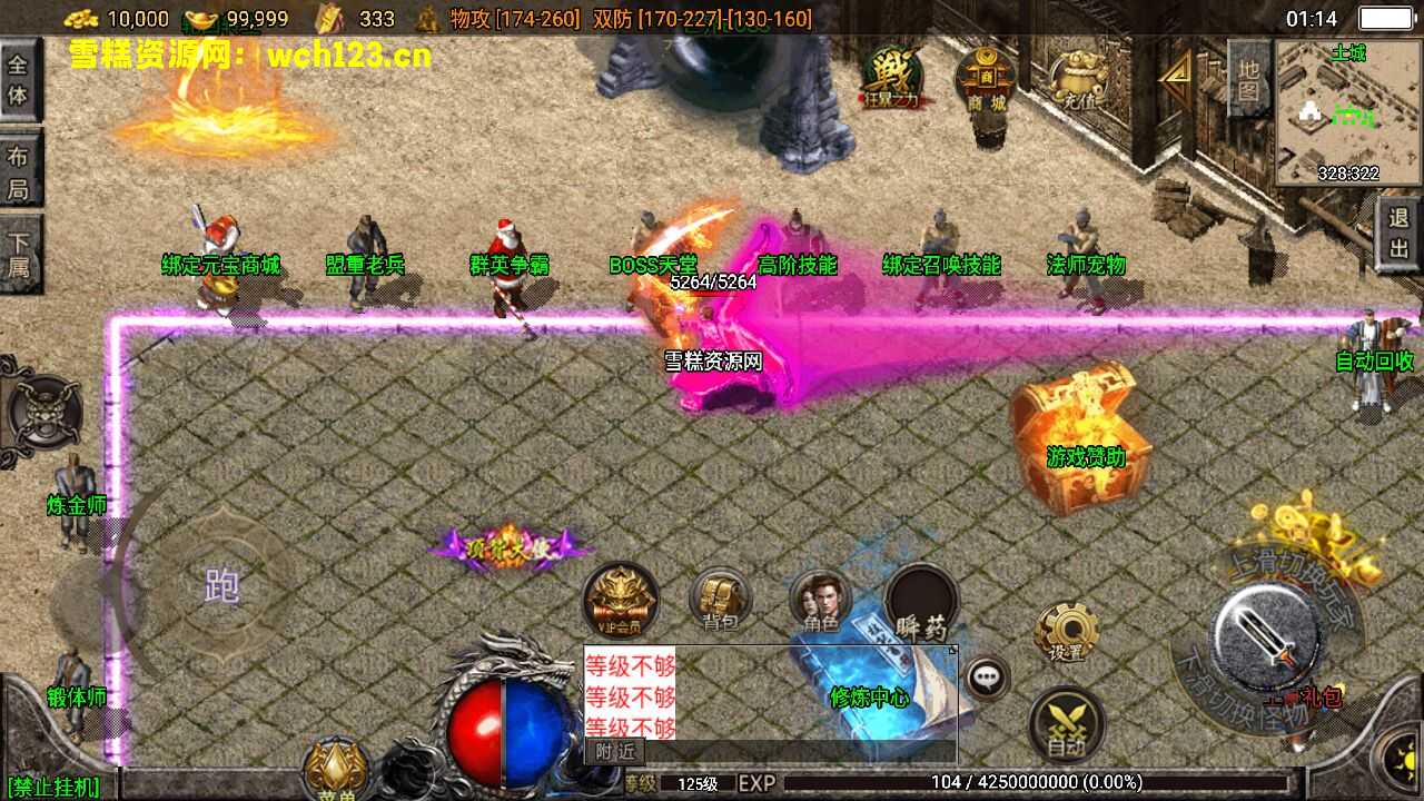 图片[6]-战神引擎传奇手游【诅咒浮屠寒刀沉默独家修正版[白猪3.0]】+安卓苹果双端+GM授权物品后台+一键全自动搭建端。-雪糕资源网 - 全网首家一键全自动搭建游戏脚本