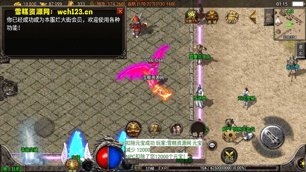 图片[7]-战神引擎传奇手游【诅咒浮屠寒刀沉默独家修正版[白猪3.0]】+安卓苹果双端+GM授权物品后台+一键全自动搭建端。-雪糕资源网 - 全网首家一键全自动搭建游戏脚本