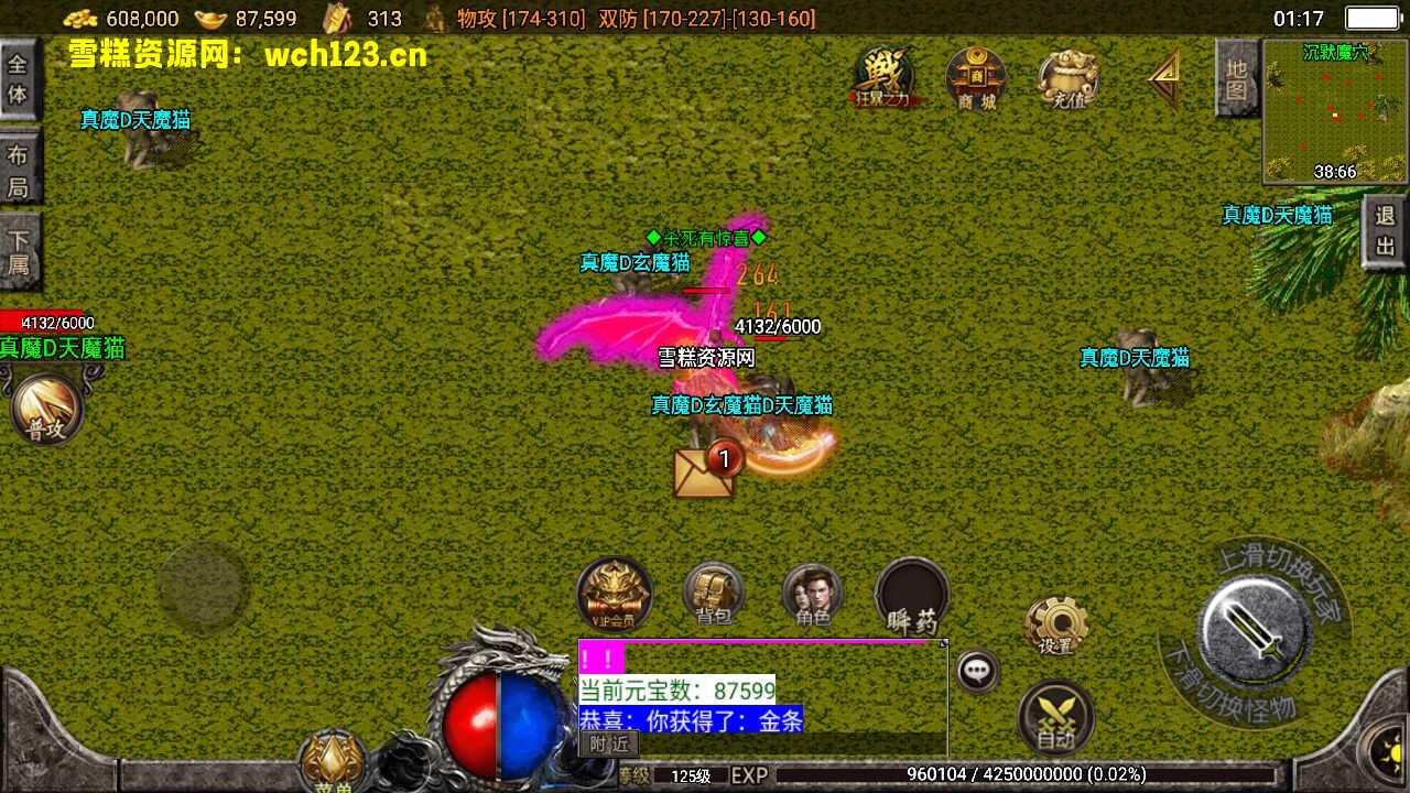 图片[8]-战神引擎传奇手游【诅咒浮屠寒刀沉默独家修正版[白猪3.0]】+安卓苹果双端+GM授权物品后台+一键全自动搭建端。-雪糕资源网 - 全网首家一键全自动搭建游戏脚本