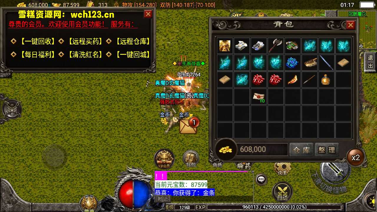 图片[9]-战神引擎传奇手游【诅咒浮屠寒刀沉默独家修正版[白猪3.0]】+安卓苹果双端+GM授权物品后台+一键全自动搭建端。-雪糕资源网 - 全网首家一键全自动搭建游戏脚本