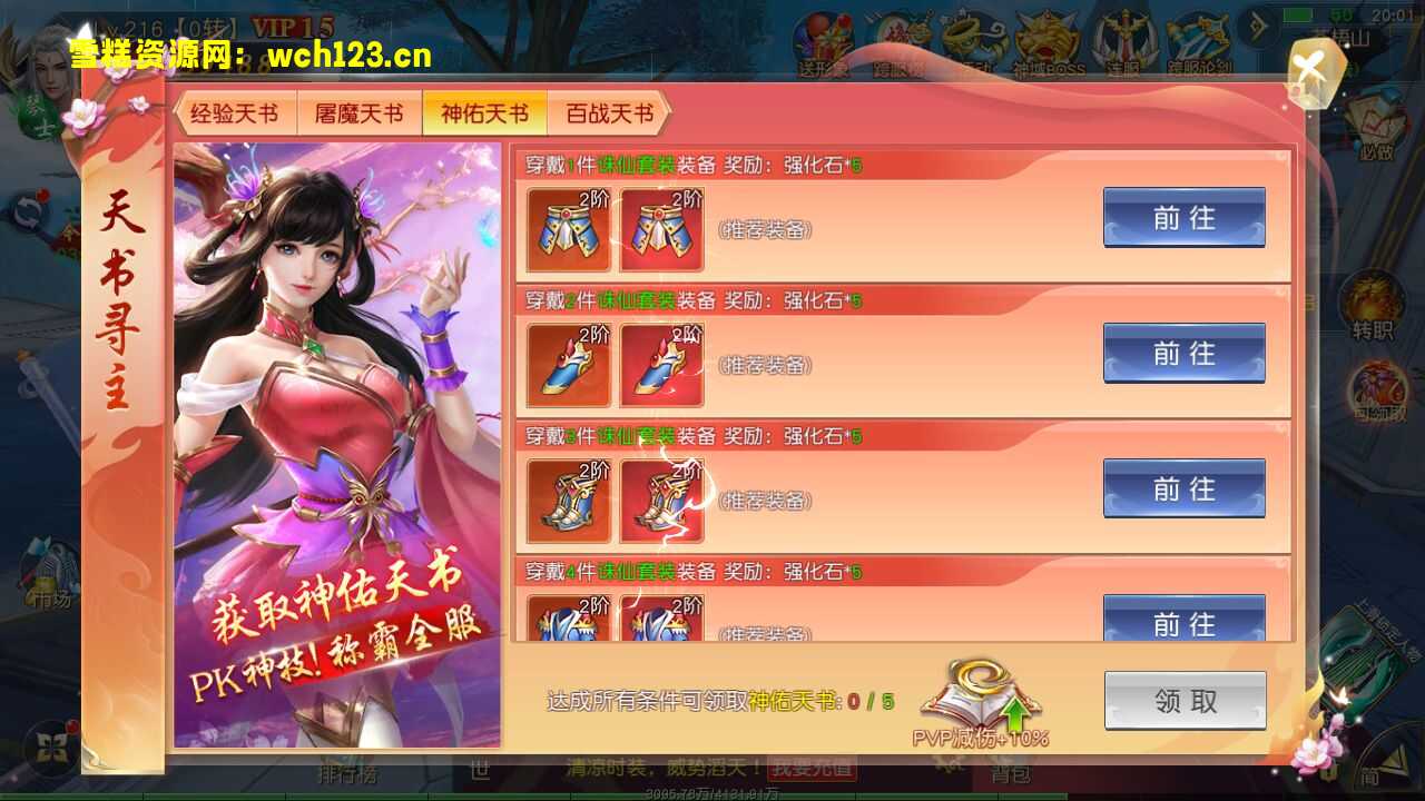 图片[11]-唯美3D仙侠手游【剑梦三缘】+安卓苹果双端+管理后台+GM授权后台+一键全自动搭建端。-雪糕资源网 - 全网首家一键全自动搭建游戏脚本