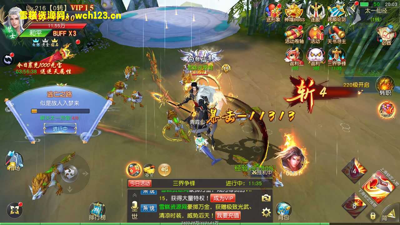 图片[15]-唯美3D仙侠手游【剑梦三缘】+安卓苹果双端+管理后台+GM授权后台+一键全自动搭建端。-雪糕资源网 - 全网首家一键全自动搭建游戏脚本