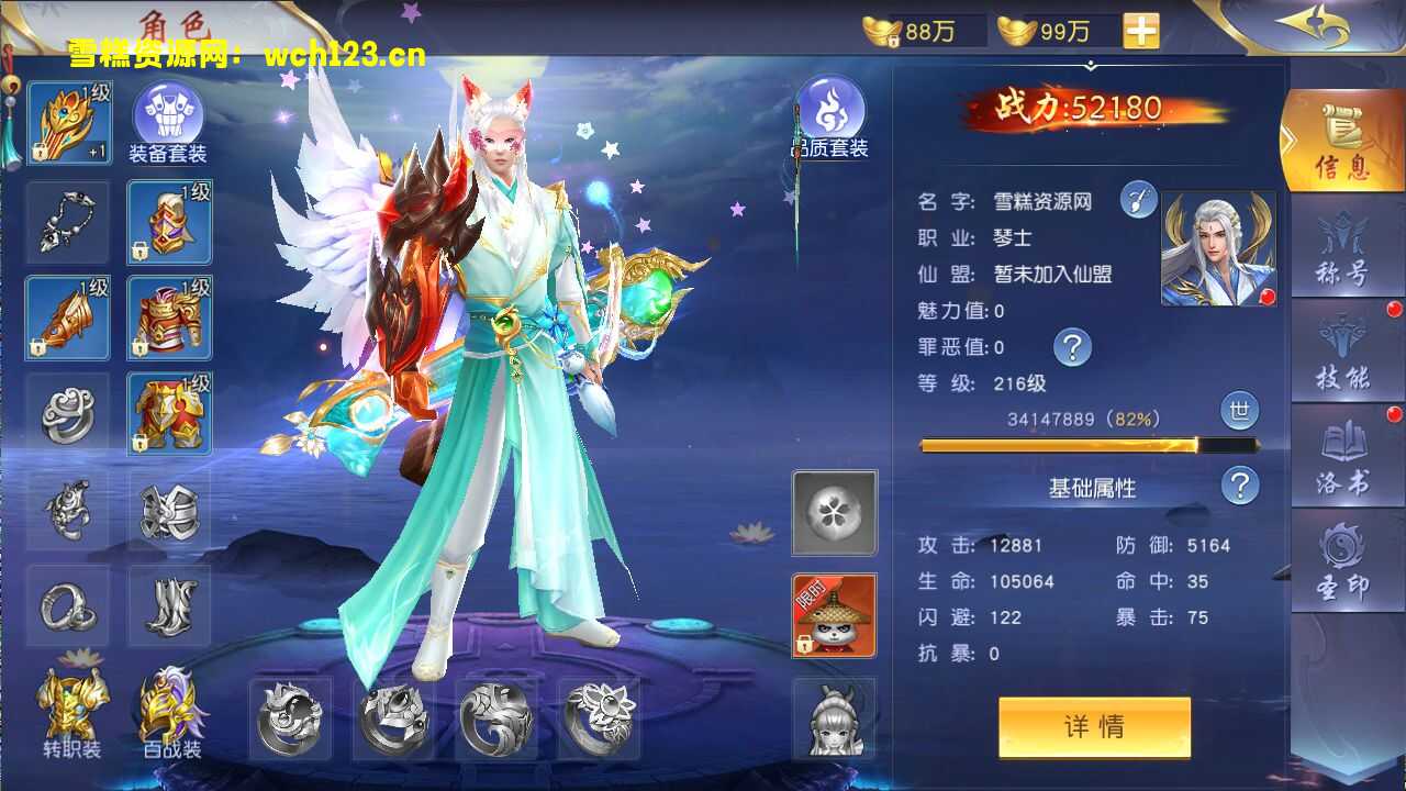 图片[17]-唯美3D仙侠手游【剑梦三缘】+安卓苹果双端+管理后台+GM授权后台+一键全自动搭建端。-雪糕资源网 - 全网首家一键全自动搭建游戏脚本