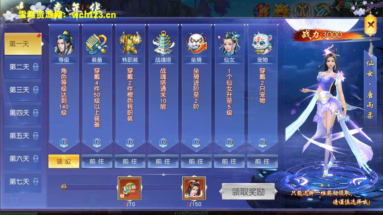 图片[22]-唯美3D仙侠手游【剑梦三缘】+安卓苹果双端+管理后台+GM授权后台+一键全自动搭建端。-雪糕资源网 - 全网首家一键全自动搭建游戏脚本