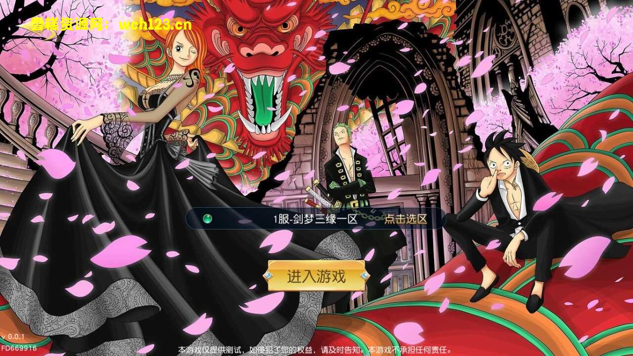 唯美3D仙侠手游【剑梦三缘】+安卓苹果双端+管理后台+GM授权后台+一键全自动搭建端。-雪糕资源网 - 全网首家一键全自动搭建游戏脚本