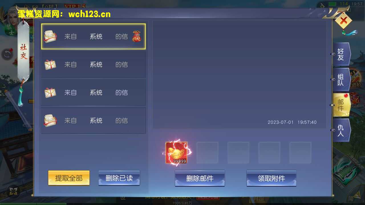 图片[4]-唯美3D仙侠手游【剑梦三缘】+安卓苹果双端+管理后台+GM授权后台+一键全自动搭建端。-雪糕资源网 - 全网首家一键全自动搭建游戏脚本