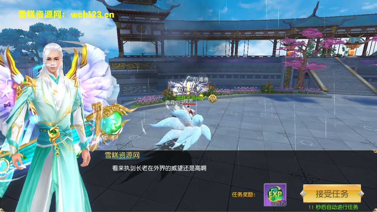 图片[6]-唯美3D仙侠手游【剑梦三缘】+安卓苹果双端+管理后台+GM授权后台+一键全自动搭建端。-雪糕资源网 - 全网首家一键全自动搭建游戏脚本