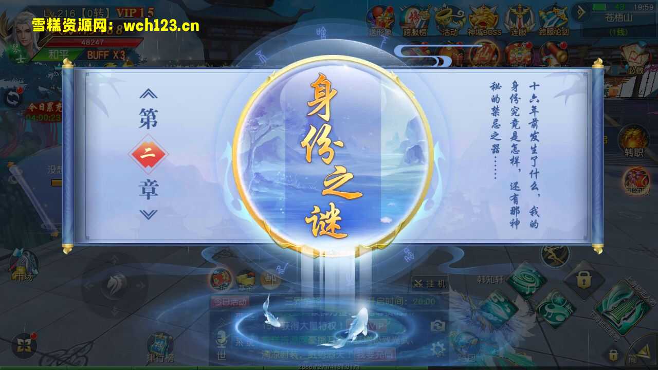 图片[7]-唯美3D仙侠手游【剑梦三缘】+安卓苹果双端+管理后台+GM授权后台+一键全自动搭建端。-雪糕资源网 - 全网首家一键全自动搭建游戏脚本