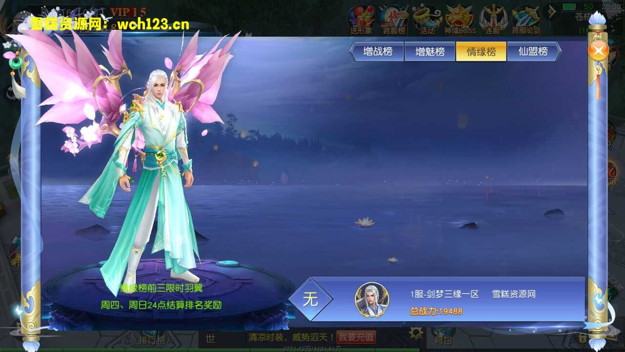 图片[8]-唯美3D仙侠手游【剑梦三缘】+安卓苹果双端+管理后台+GM授权后台+一键全自动搭建端。-雪糕资源网 - 全网首家一键全自动搭建游戏脚本