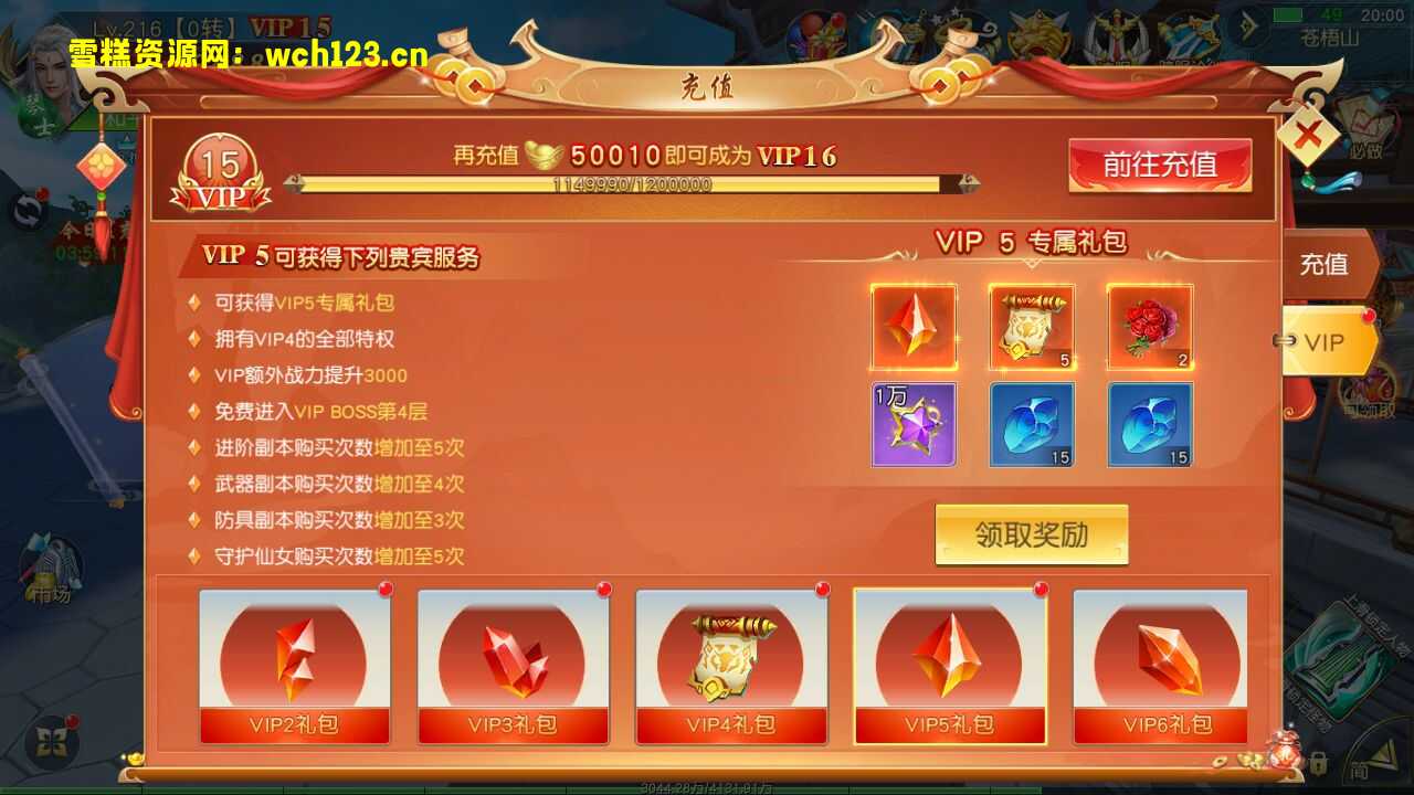 图片[9]-唯美3D仙侠手游【剑梦三缘】+安卓苹果双端+管理后台+GM授权后台+一键全自动搭建端。-雪糕资源网 - 全网首家一键全自动搭建游戏脚本