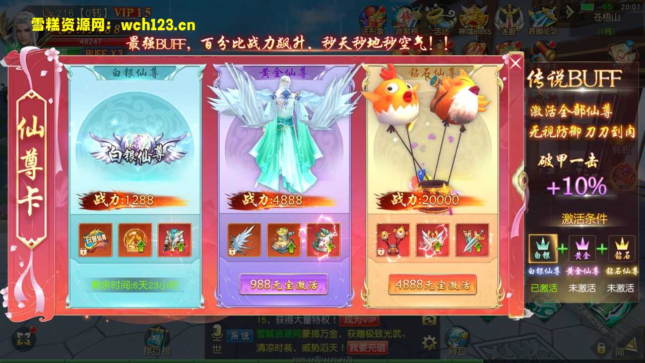 图片[10]-唯美3D仙侠手游【剑梦三缘】+安卓苹果双端+管理后台+GM授权后台+一键全自动搭建端。-雪糕资源网 - 全网首家一键全自动搭建游戏脚本