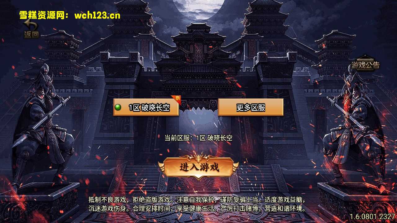 战神引擎传奇手游【再战风云单职业六大陆运营版】+安卓+GM充值后台+一键全自动搭建端。-雪糕资源网 - 全网首家一键全自动搭建游戏脚本