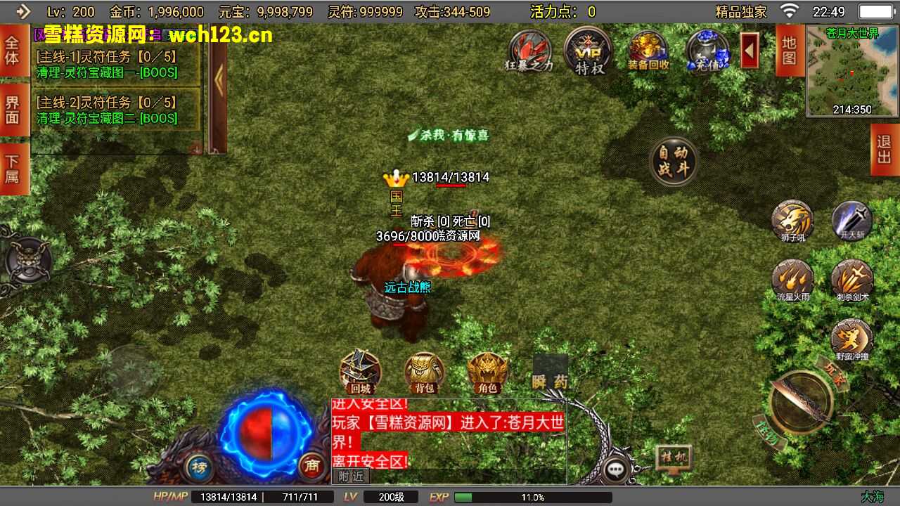 图片[10]-战神引擎传奇手游【再战风云单职业六大陆运营版】+安卓+GM充值后台+一键全自动搭建端。-雪糕资源网 - 全网首家一键全自动搭建游戏脚本