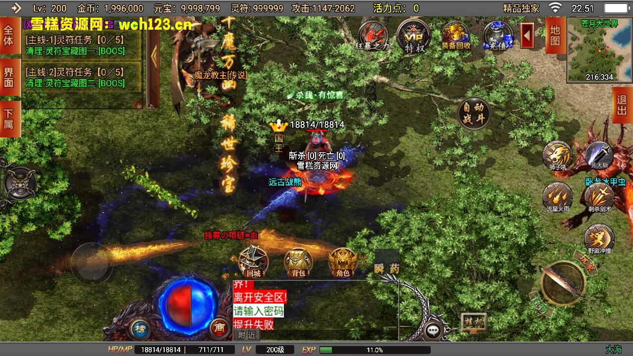 图片[11]-战神引擎传奇手游【再战风云单职业六大陆运营版】+安卓+GM充值后台+一键全自动搭建端。-雪糕资源网 - 全网首家一键全自动搭建游戏脚本