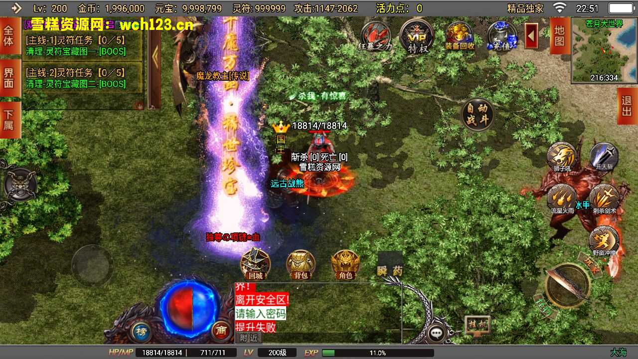 图片[12]-战神引擎传奇手游【再战风云单职业六大陆运营版】+安卓+GM充值后台+一键全自动搭建端。-雪糕资源网 - 全网首家一键全自动搭建游戏脚本